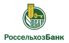 Банк Россельхозбанк в Большей Кочевке